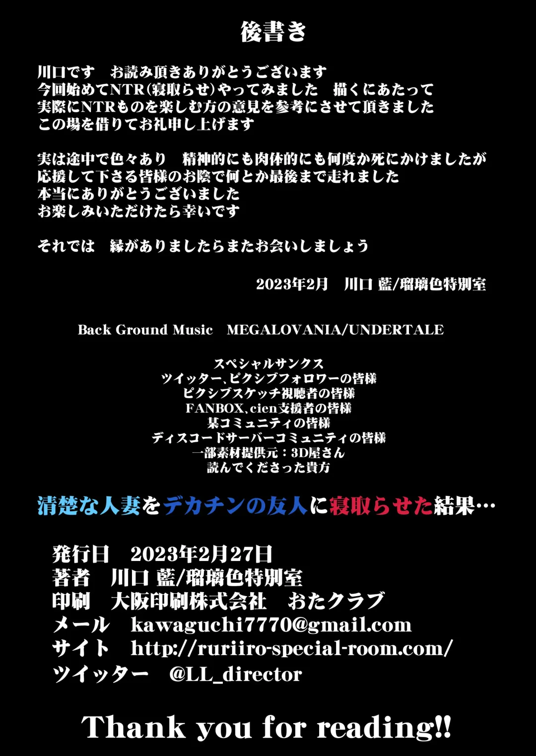 [Kawaguchi Ran] Seiso na Hitozuma o Dekachin no Yuujin ni Netoraseta Kekka... Fhentai - Page 84