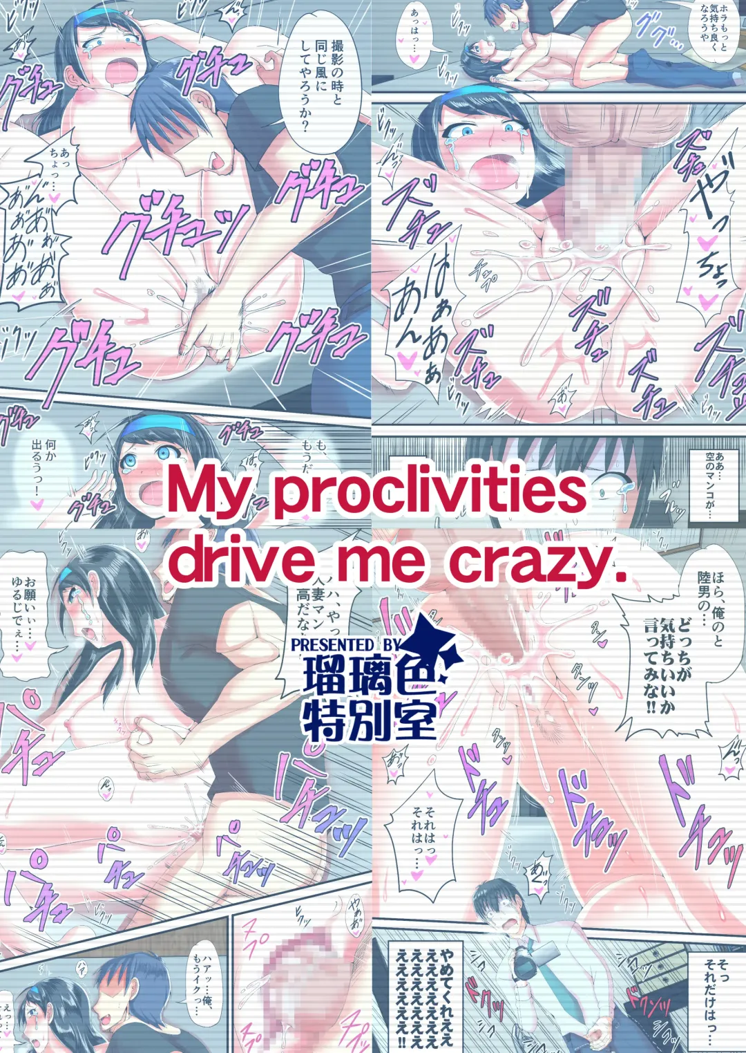 [Kawaguchi Ran] Seiso na Hitozuma o Dekachin no Yuujin ni Netoraseta Kekka... Fhentai - Page 86