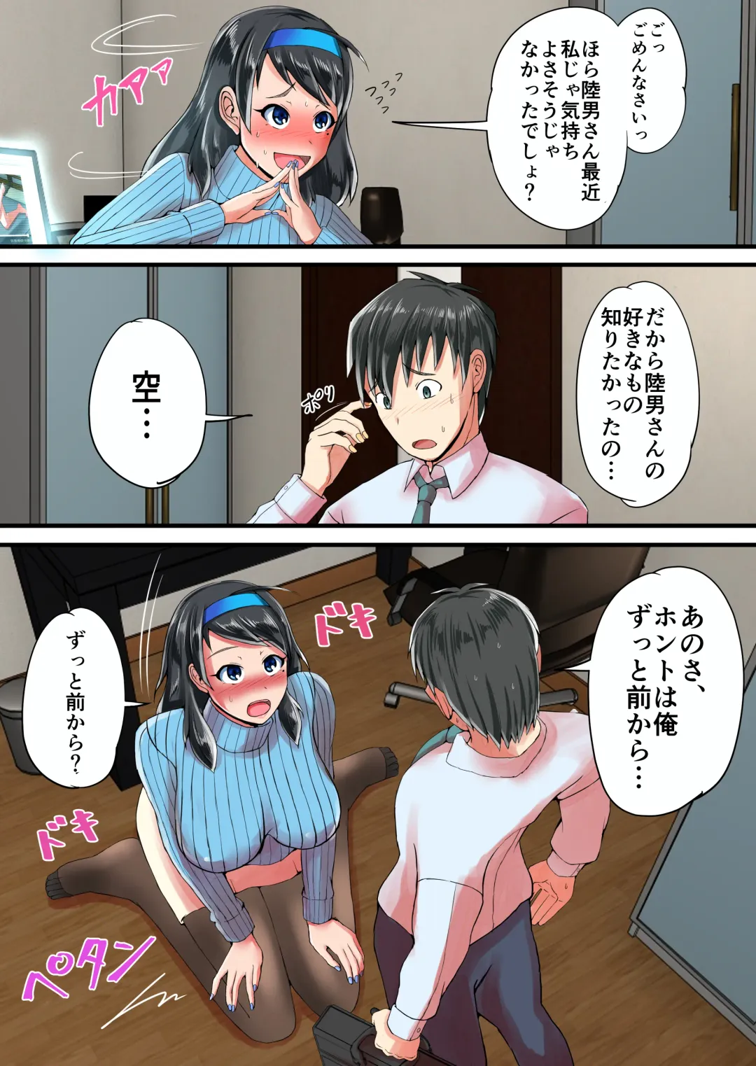 [Kawaguchi Ran] Seiso na Hitozuma o Dekachin no Yuujin ni Netoraseta Kekka... Fhentai - Page 9