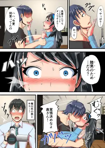 [Kawaguchi Ran] Seiso na Hitozuma o Dekachin no Yuujin ni Netoraseta Kekka... Fhentai - Page 16