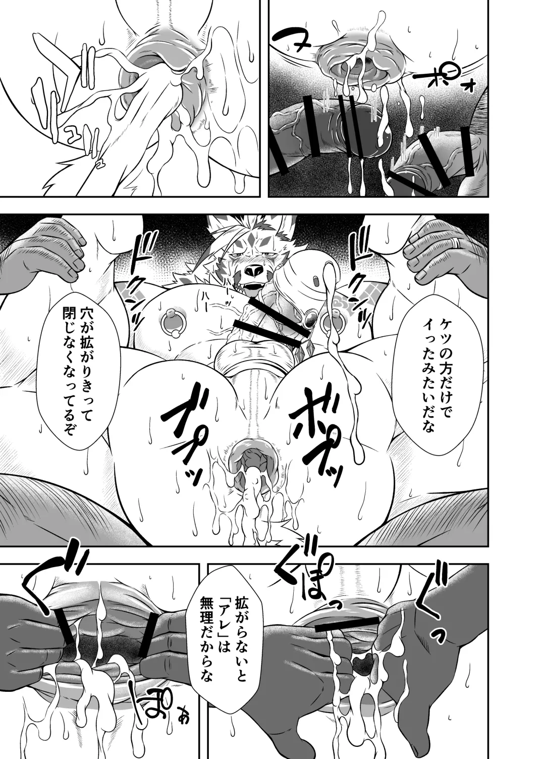 [Yoshida Wasabi] BAD PARANOiA Fhentai - Page 14