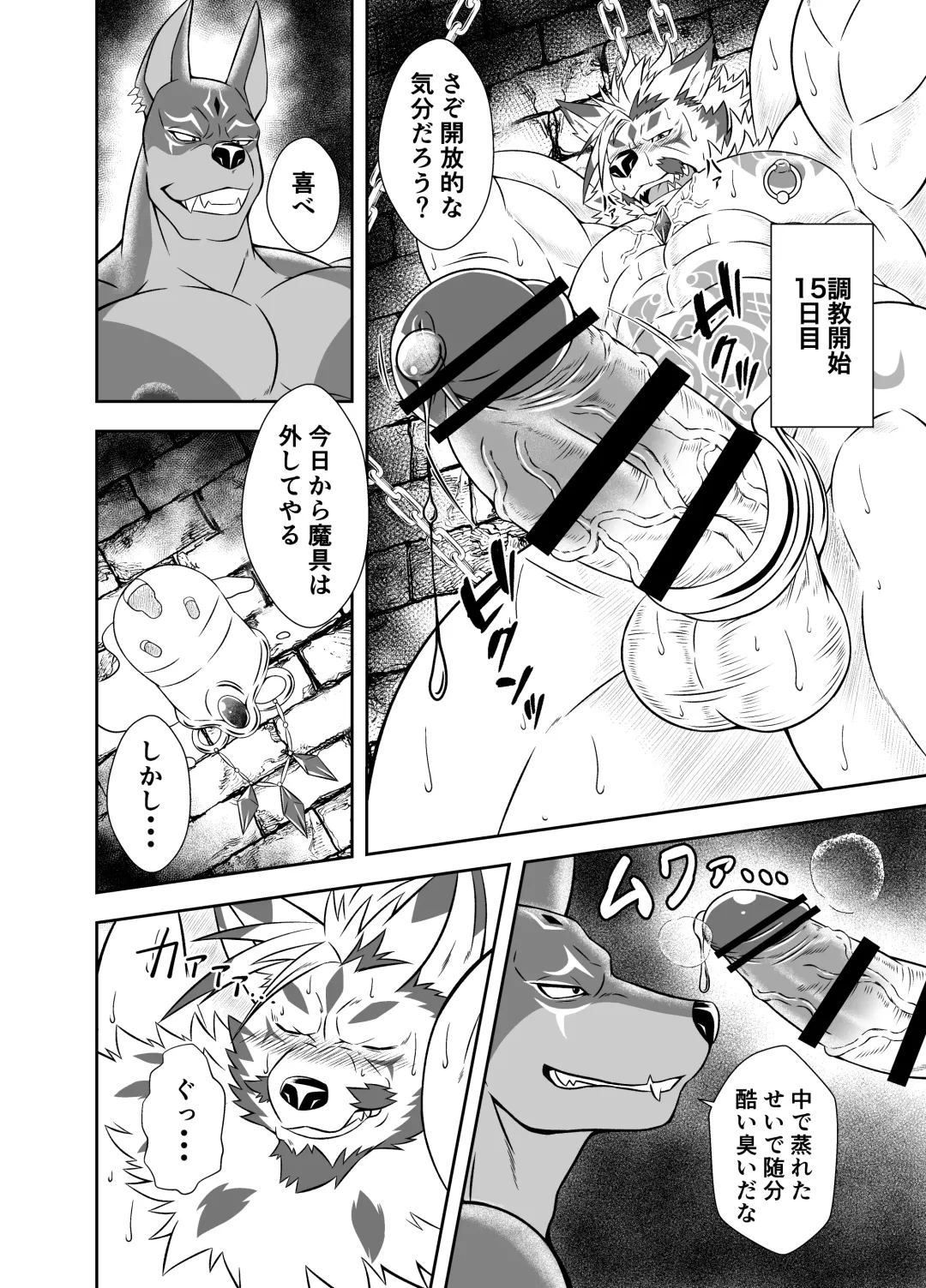 [Yoshida Wasabi] BAD PARANOiA Fhentai - Page 15