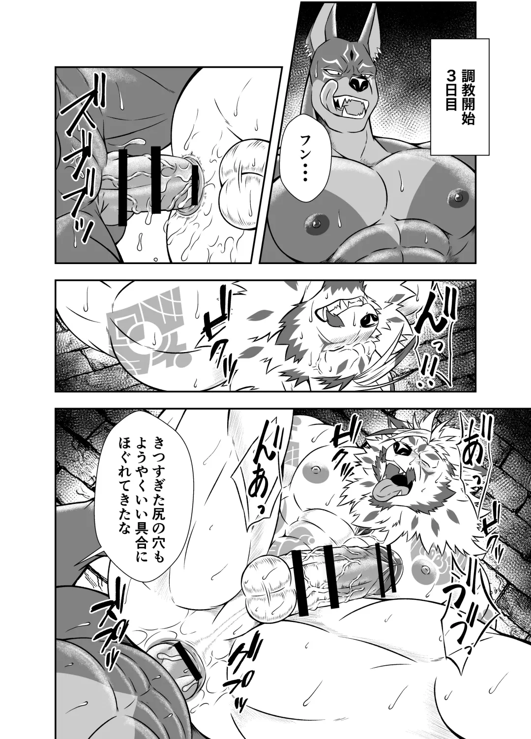 [Yoshida Wasabi] BAD PARANOiA Fhentai - Page 5