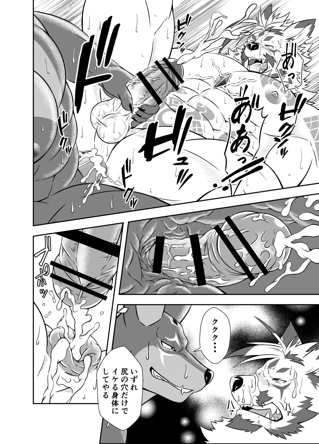 [Yoshida Wasabi] BAD PARANOiA Fhentai - Page 7