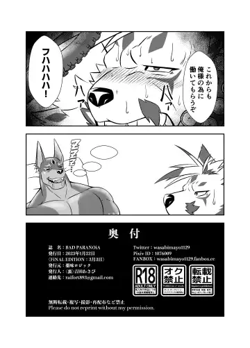 [Yoshida Wasabi] BAD PARANOiA Fhentai - Page 25