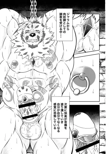 [Yoshida Wasabi] BAD PARANOiA Fhentai - Page 4