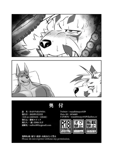 [Yoshida Wasabi] BAD PARANOiA Fhentai - Page 48