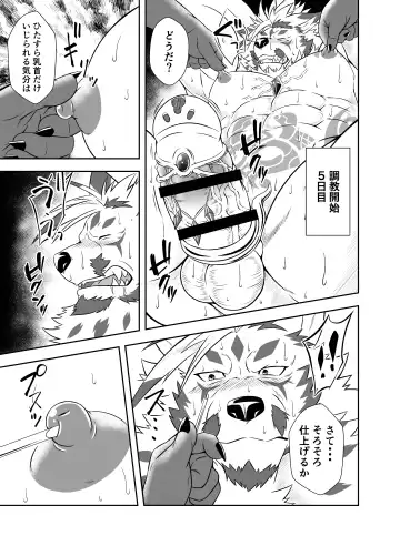 [Yoshida Wasabi] BAD PARANOiA Fhentai - Page 8