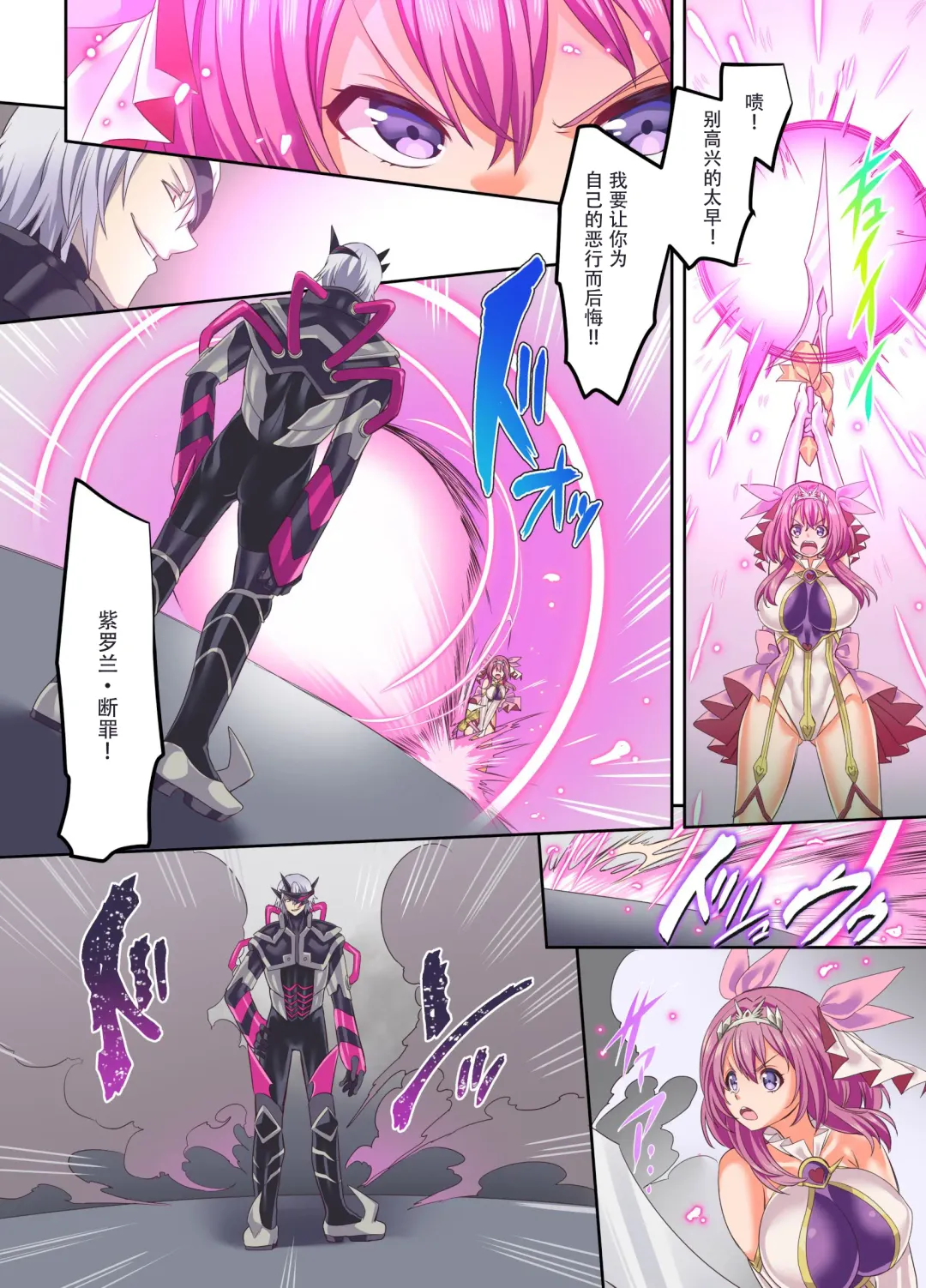 [Kouji] Senkou Tenki Felicia ~Nerawareta Hyoui Henshin Heroine no Nikutai~ Fhentai - Page 25