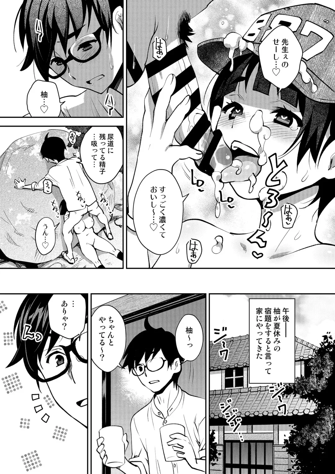 [Ryoji] Inakax 6! Kawara de Okugai Ecchi & Inemuri Suikan Hen Fhentai - Page 15