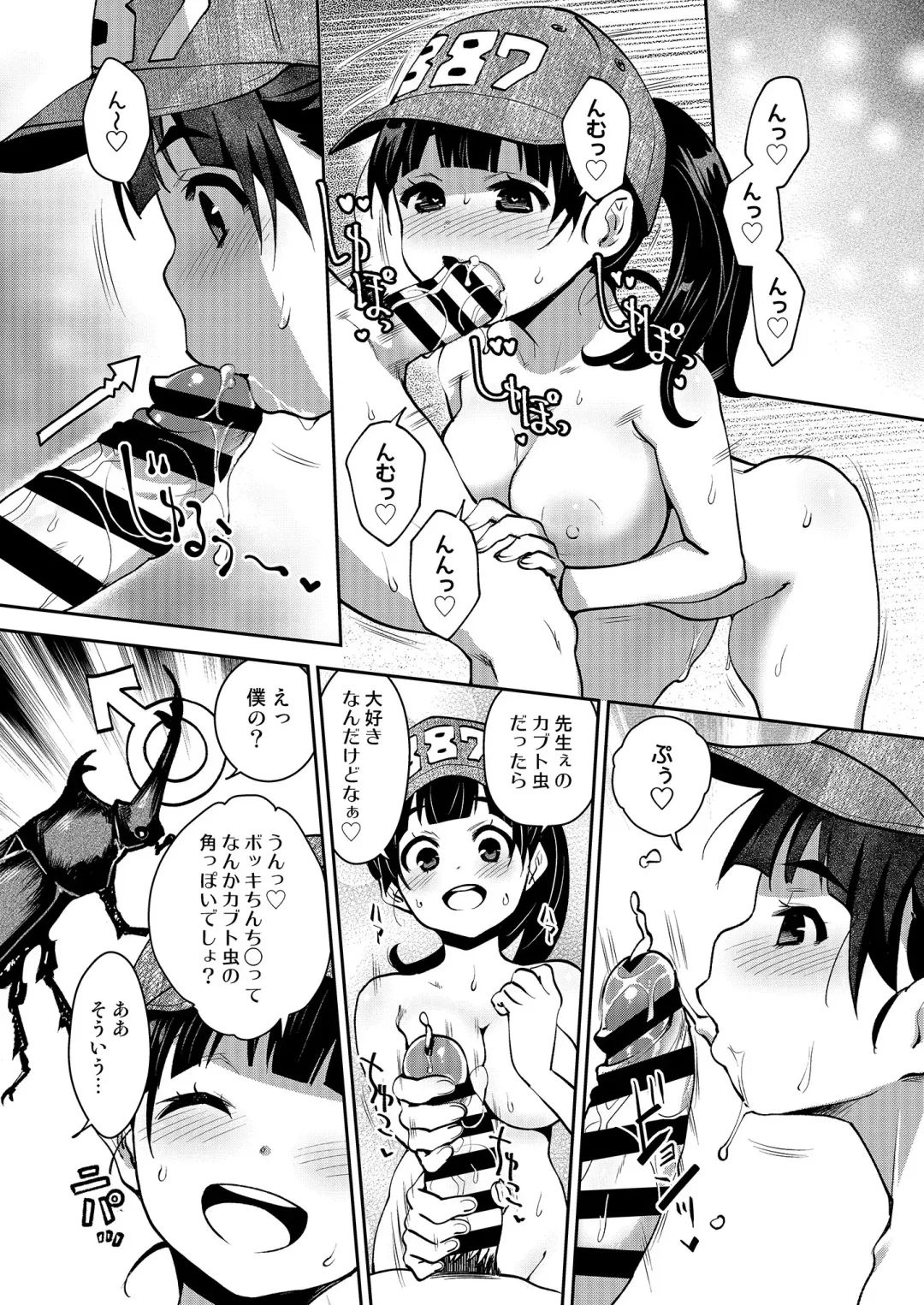 [Ryoji] Inakax 6! Kawara de Okugai Ecchi & Inemuri Suikan Hen Fhentai - Page 9
