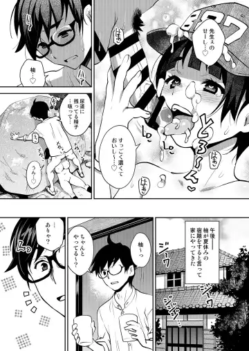 [Ryoji] Inakax 6! Kawara de Okugai Ecchi & Inemuri Suikan Hen Fhentai - Page 15