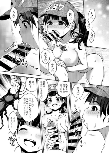 [Ryoji] Inakax 6! Kawara de Okugai Ecchi & Inemuri Suikan Hen Fhentai - Page 9