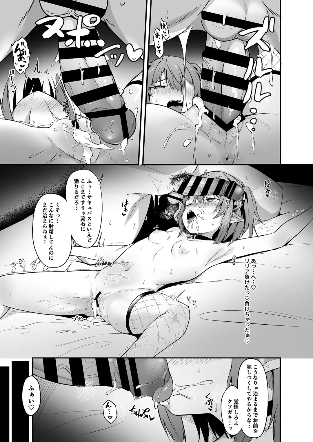 [Oshino] Mesugaki Succubus ga Oji-san ni Wakaraserareru Hanashi Fhentai - Page 25