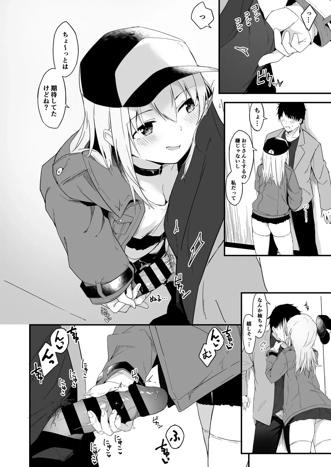 [Oshino] Yoru no Hinansaki IV Iede Shoujo x Shakaijin Gojitsutan Fhentai - Page 10