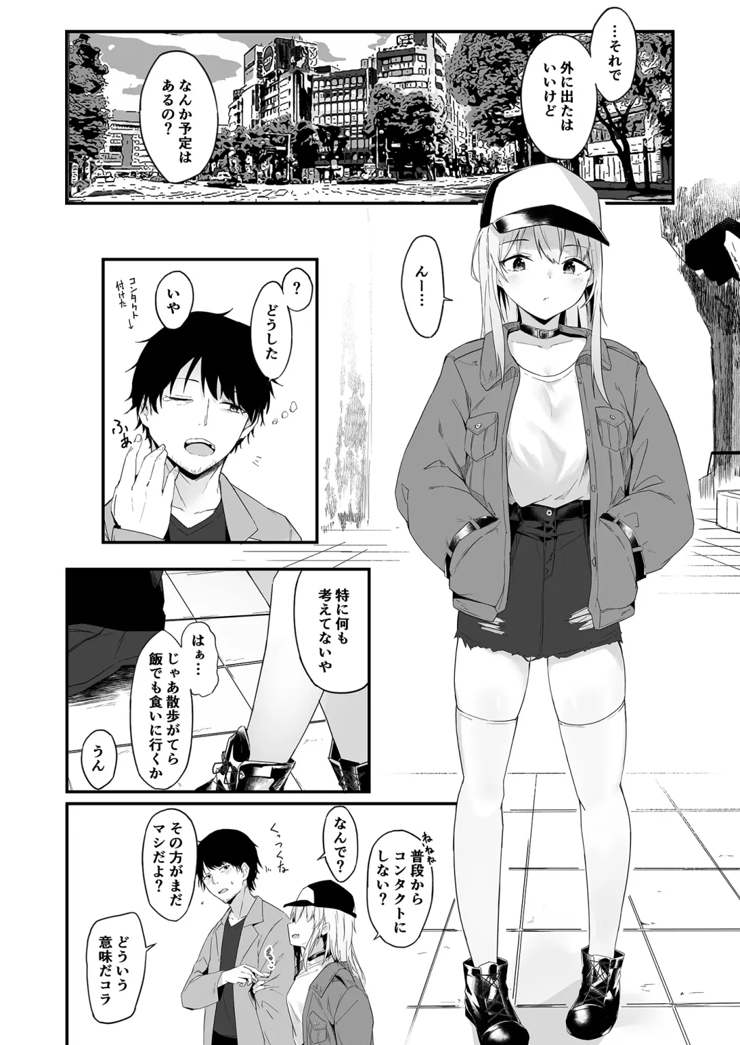[Oshino] Yoru no Hinansaki IV Iede Shoujo x Shakaijin Gojitsutan Fhentai - Page 6