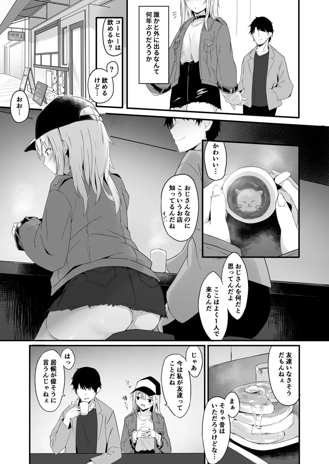[Oshino] Yoru no Hinansaki IV Iede Shoujo x Shakaijin Gojitsutan Fhentai - Page 7