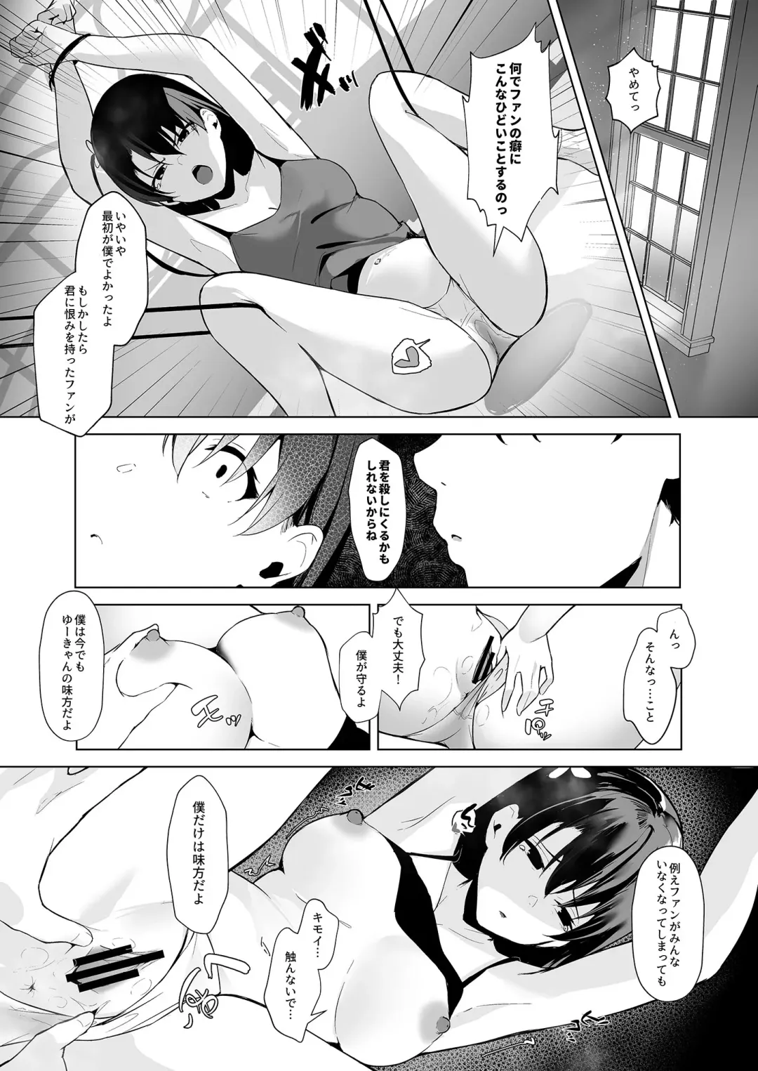 [Akausu Ko] Seisokei Bitch youtuber to Hanten Gachikoi Listener Fhentai - Page 11