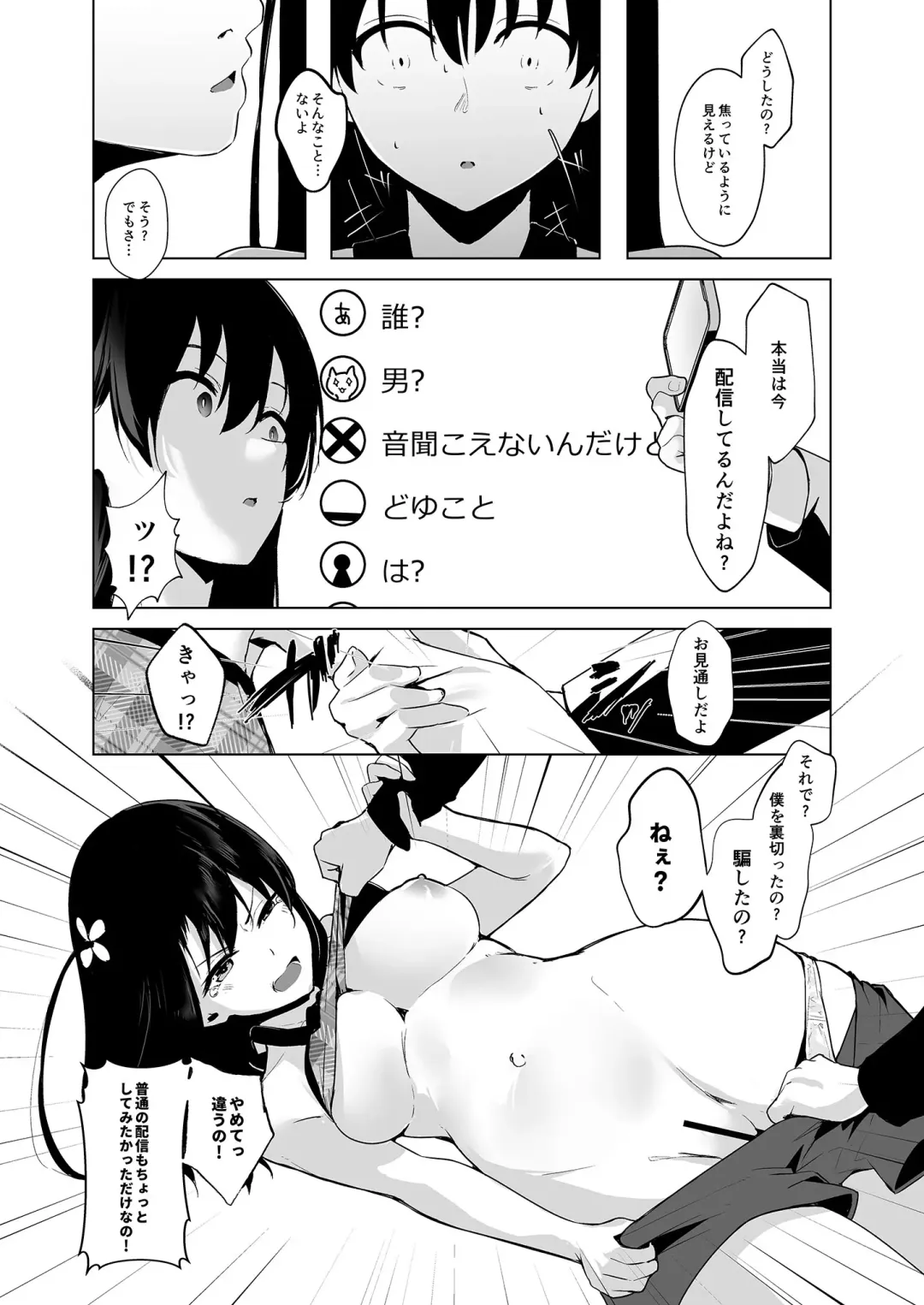 [Akausu Ko] Seisokei Bitch youtuber to Hanten Gachikoi Listener Fhentai - Page 21