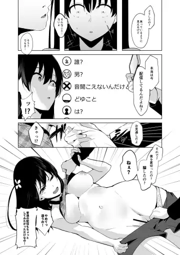 [Akausu Ko] Seisokei Bitch youtuber to Hanten Gachikoi Listener Fhentai - Page 21