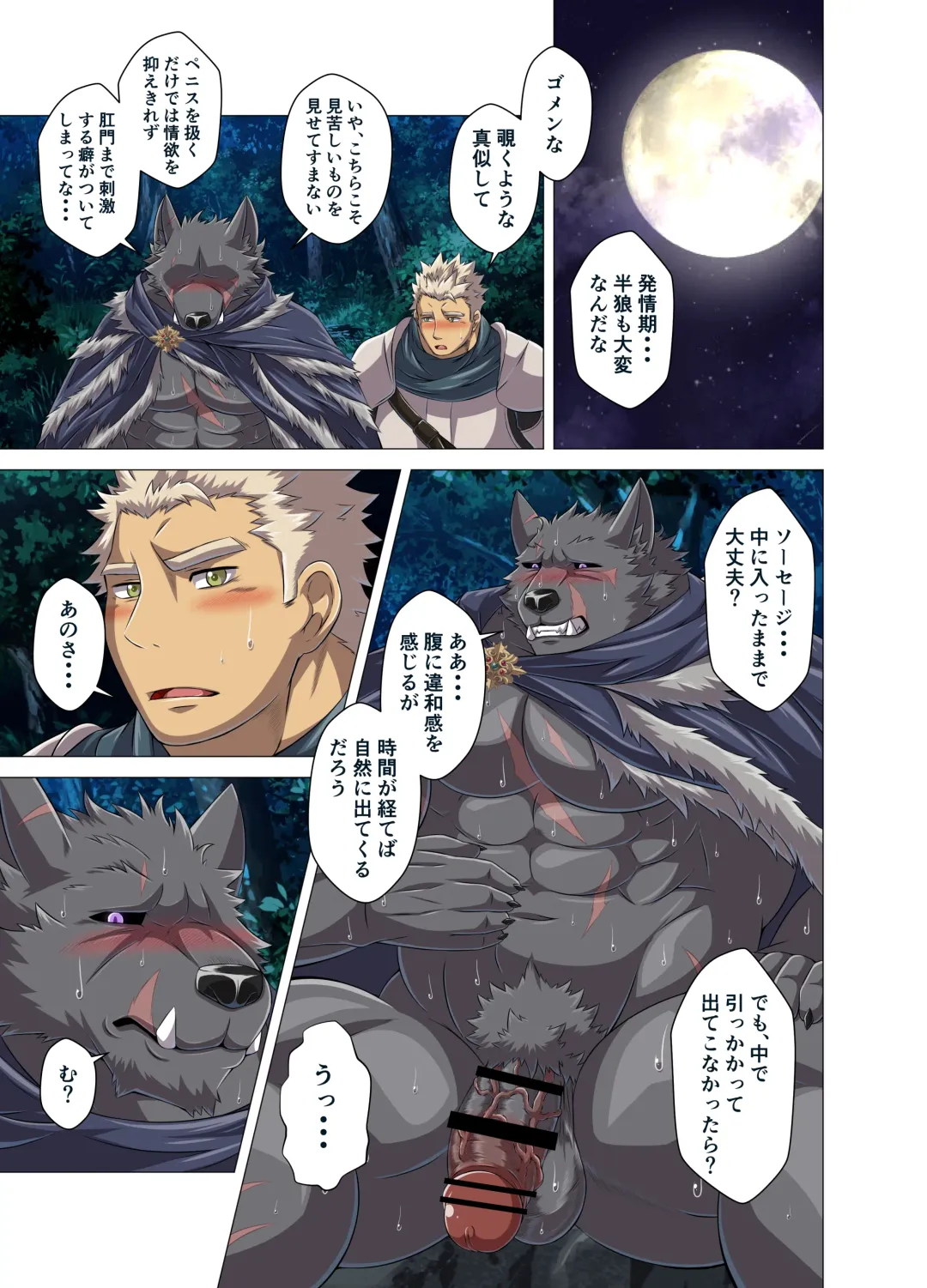 [Yoshida Wasabi] TRINITY Fhentai - Page 16