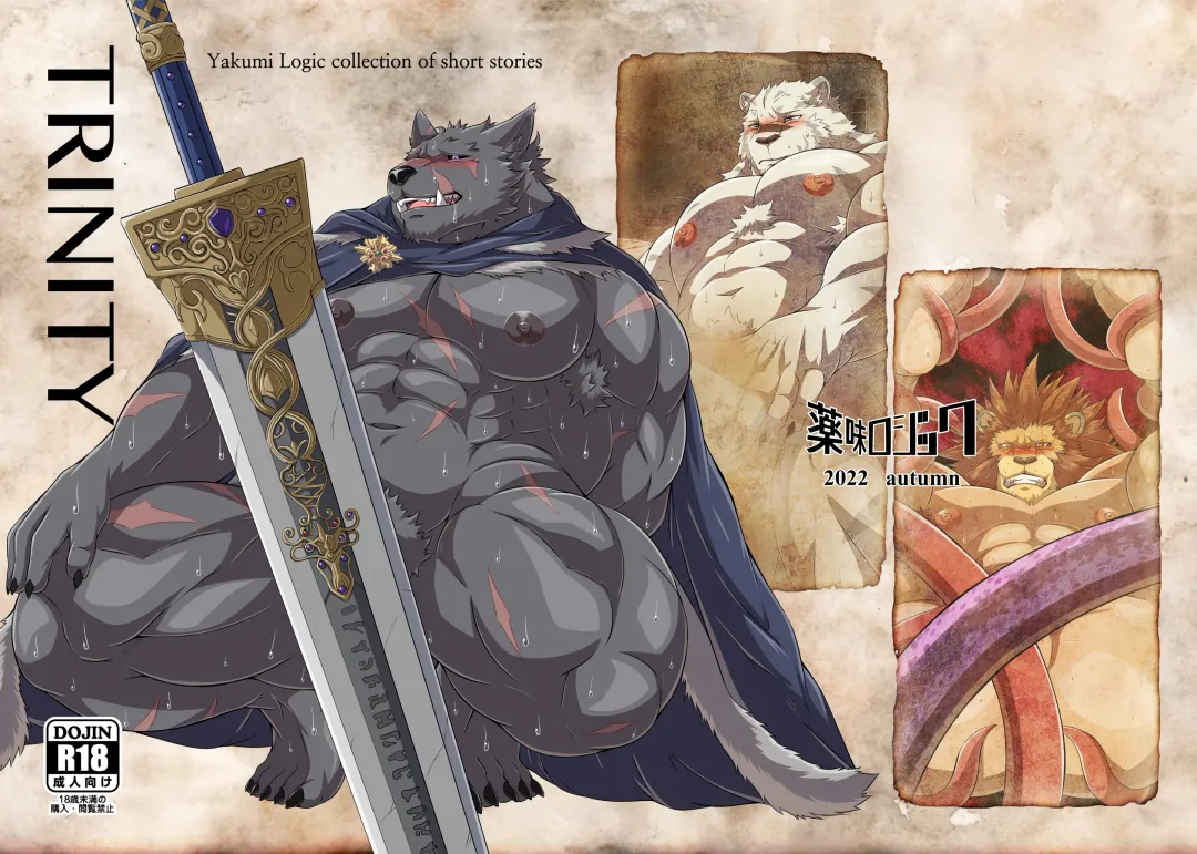 [Yoshida Wasabi] TRINITY Fhentai - Page 59