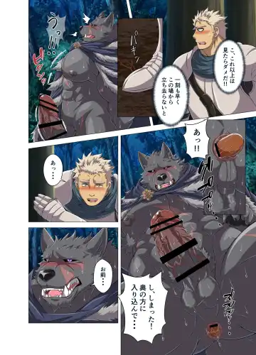 [Yoshida Wasabi] TRINITY Fhentai - Page 15