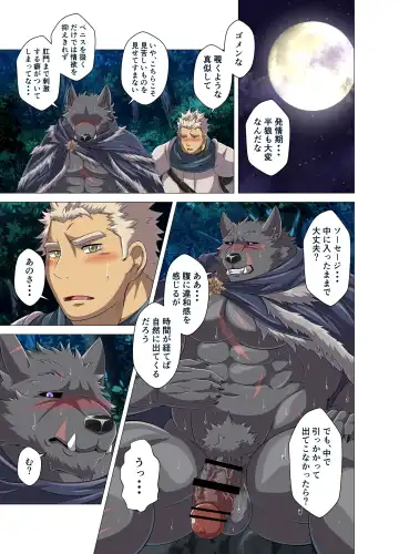 [Yoshida Wasabi] TRINITY Fhentai - Page 16