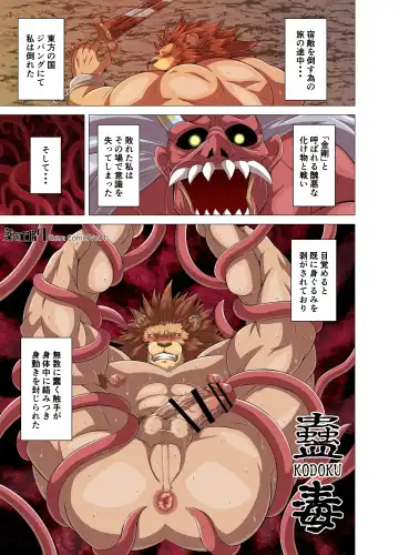 [Yoshida Wasabi] TRINITY Fhentai - Page 22