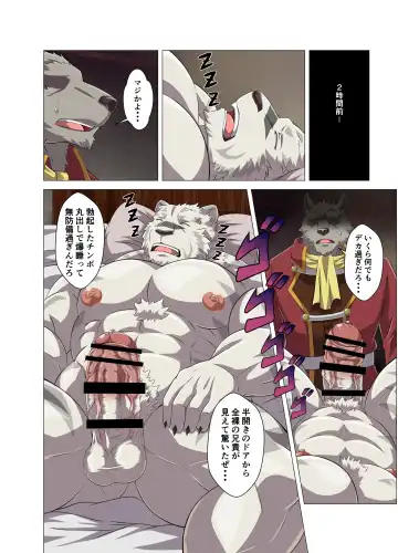 [Yoshida Wasabi] TRINITY Fhentai - Page 3