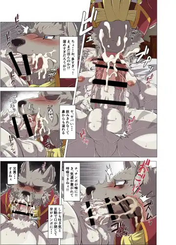 [Yoshida Wasabi] TRINITY Fhentai - Page 8