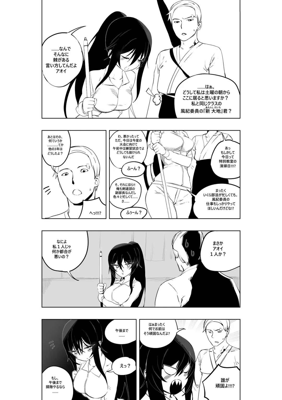 [Kinbakuman - Muumuu] Mahou Shoujo Western Girls Comic 7-wa zenpen Fhentai - Page 6