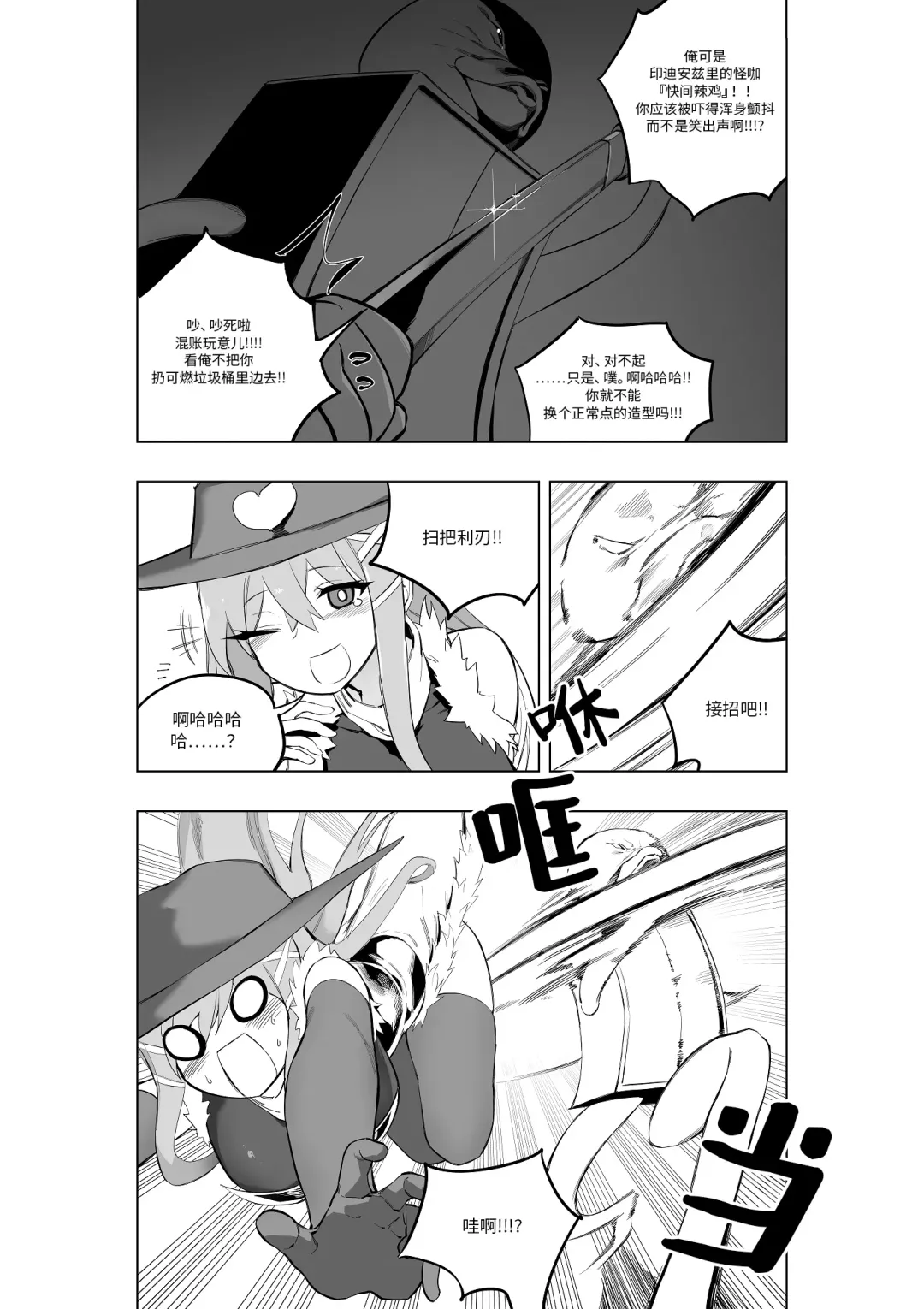 [Kinbakuman - Muumuu] Mahou Shoujo Western Girls Comic 7-wa Zenpen Fhentai - Page 13