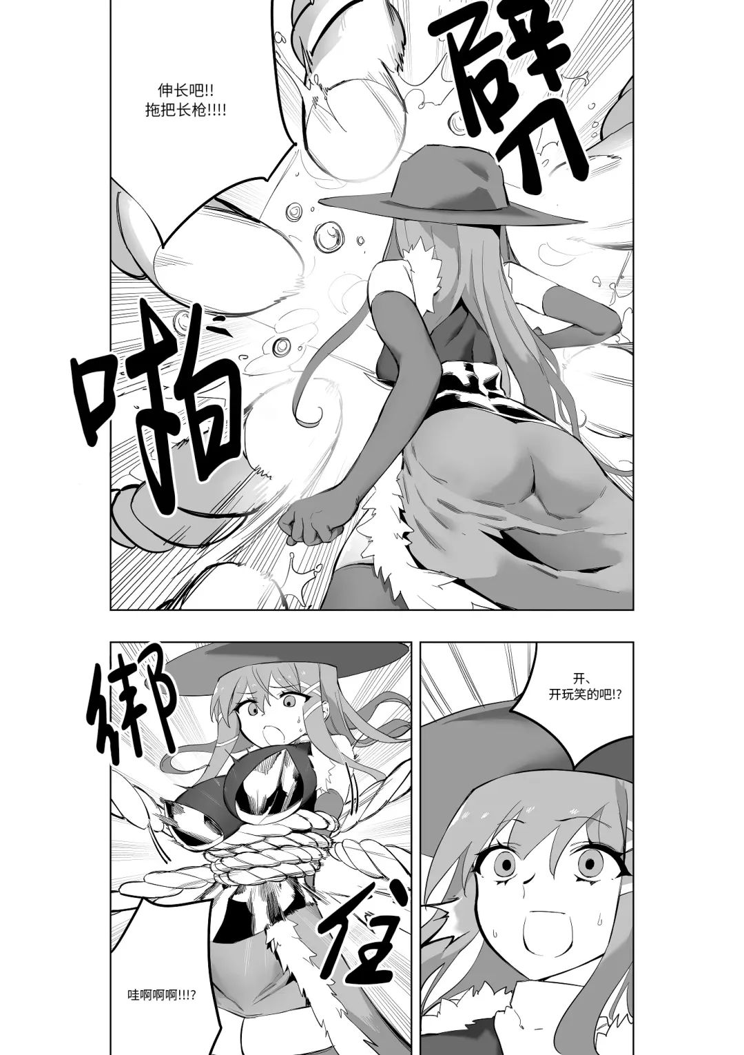 [Kinbakuman - Muumuu] Mahou Shoujo Western Girls Comic 7-wa Zenpen Fhentai - Page 15