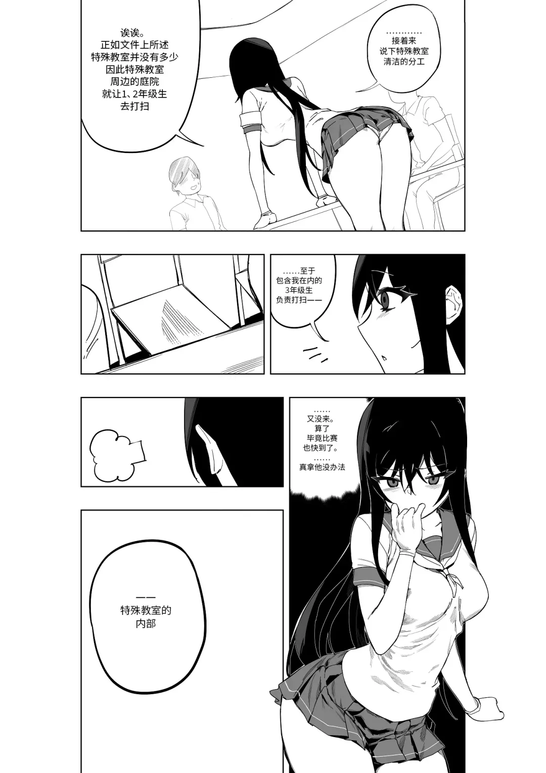 [Kinbakuman - Muumuu] Mahou Shoujo Western Girls Comic 7-wa Zenpen Fhentai - Page 2