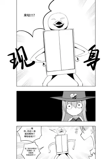 [Kinbakuman - Muumuu] Mahou Shoujo Western Girls Comic 7-wa Zenpen Fhentai - Page 12