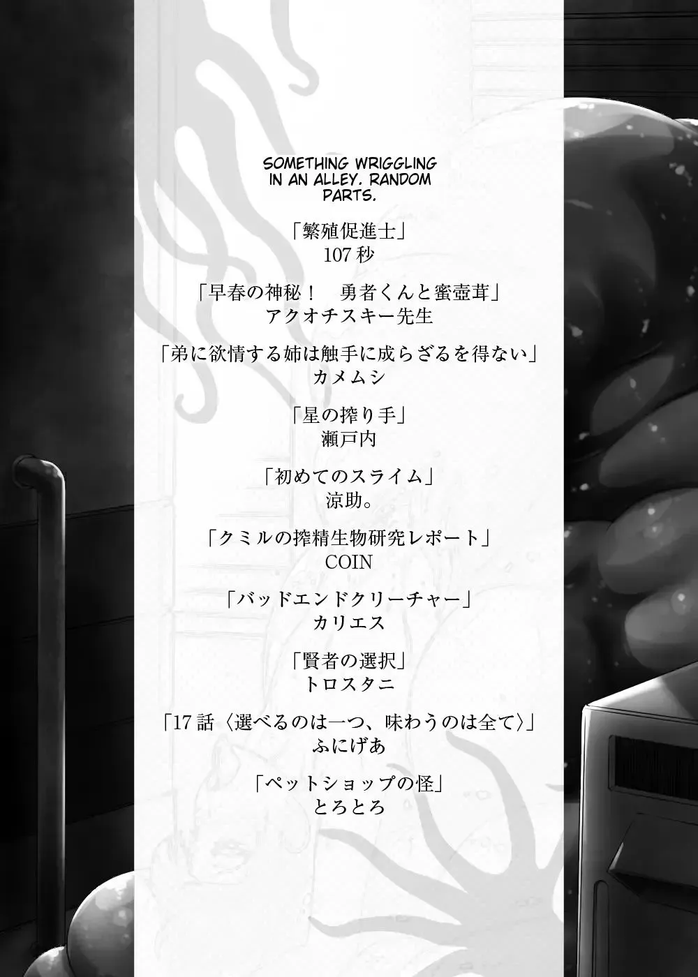 [Akuochisukii Sensei - Takuteks] Shounen ga Sakusei Seibutsu no Ejiki to Naru Goudoushi Shouten Hen Fhentai - Page 1