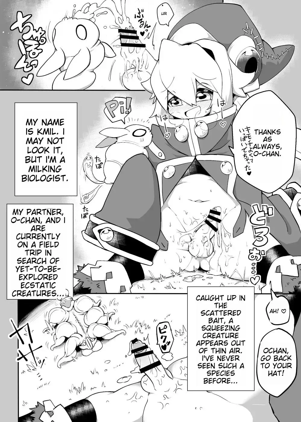 [Akuochisukii Sensei - Takuteks] Shounen ga Sakusei Seibutsu no Ejiki to Naru Goudoushi Shouten Hen Fhentai - Page 108