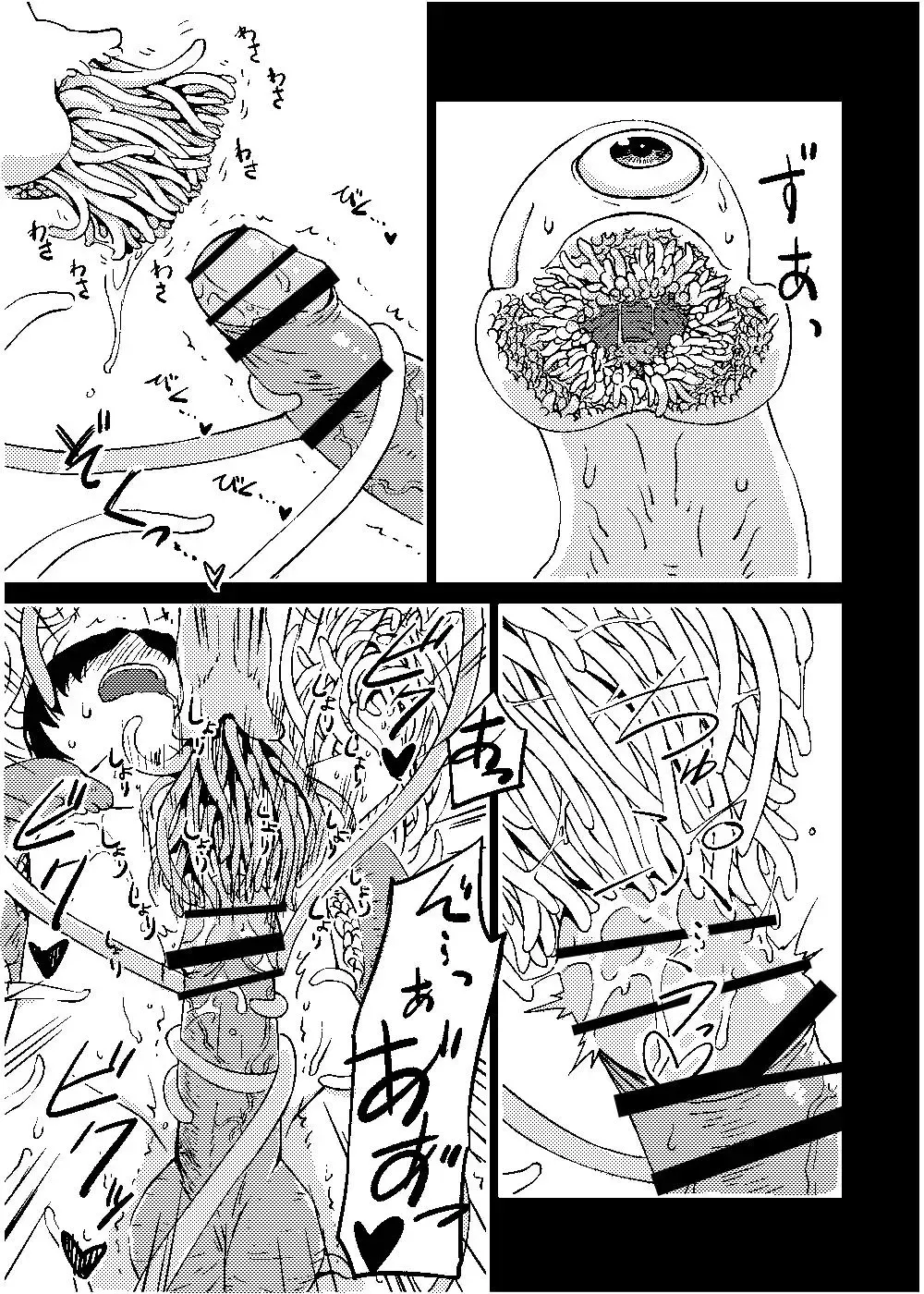 [Akuochisukii Sensei - Takuteks] Shounen ga Sakusei Seibutsu no Ejiki to Naru Goudoushi Shouten Hen Fhentai - Page 64