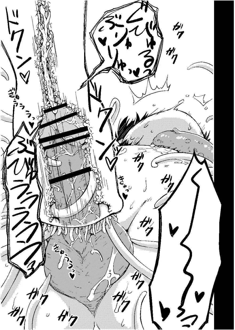 [Akuochisukii Sensei - Takuteks] Shounen ga Sakusei Seibutsu no Ejiki to Naru Goudoushi Shouten Hen Fhentai - Page 70