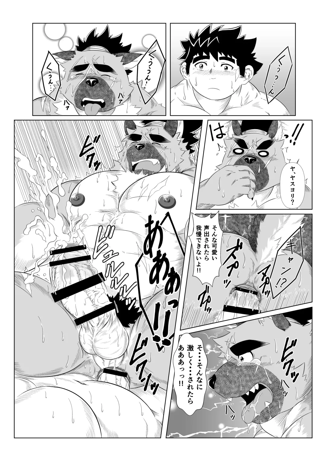 [Yoshida Wasabi] Inushiri to Yotogi Zoushi Fhentai - Page 23