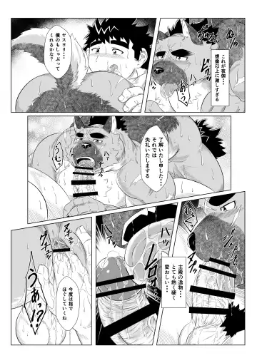 [Yoshida Wasabi] Inushiri to Yotogi Zoushi Fhentai - Page 20