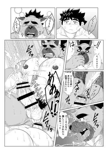 [Yoshida Wasabi] Inushiri to Yotogi Zoushi Fhentai - Page 23