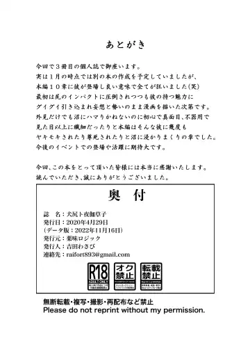 [Yoshida Wasabi] Inushiri to Yotogi Zoushi Fhentai - Page 37