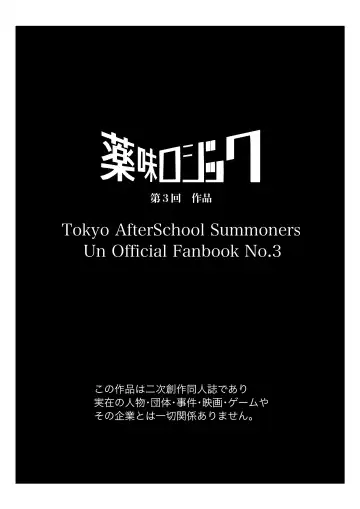 [Yoshida Wasabi] Inushiri to Yotogi Zoushi Fhentai - Page 6