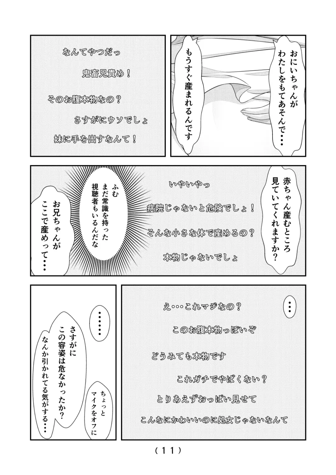 [Nakayoshi] Nyotaika Cheat ga Souzou Ijou ni Bannou Sugita Sono 7 Fhentai - Page 12