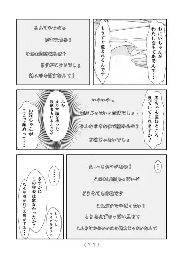 [Nakayoshi] Nyotaika Cheat ga Souzou Ijou ni Bannou Sugita Sono 7 Fhentai - Page 12