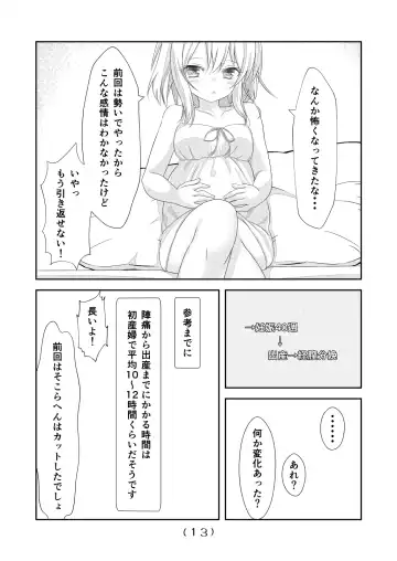 [Nakayoshi] Nyotaika Cheat ga Souzou Ijou ni Bannou Sugita Sono 7 Fhentai - Page 14