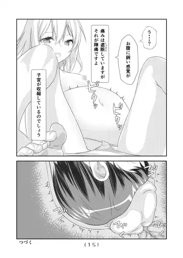 [Nakayoshi] Nyotaika Cheat ga Souzou Ijou ni Bannou Sugita Sono 7 Fhentai - Page 16