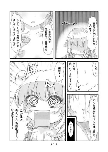 [Nakayoshi] Nyotaika Cheat ga Souzou Ijou ni Bannou Sugita Sono 7 Fhentai - Page 2